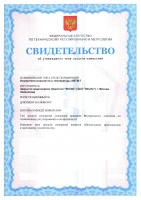 Свидетельство на термогигрометры серии ИВТМ-7 Свидетельство на термогигрометры серии ИВТМ-7