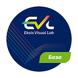 Программное обеспечение Eksis Visual Lab (лицензия базовая)