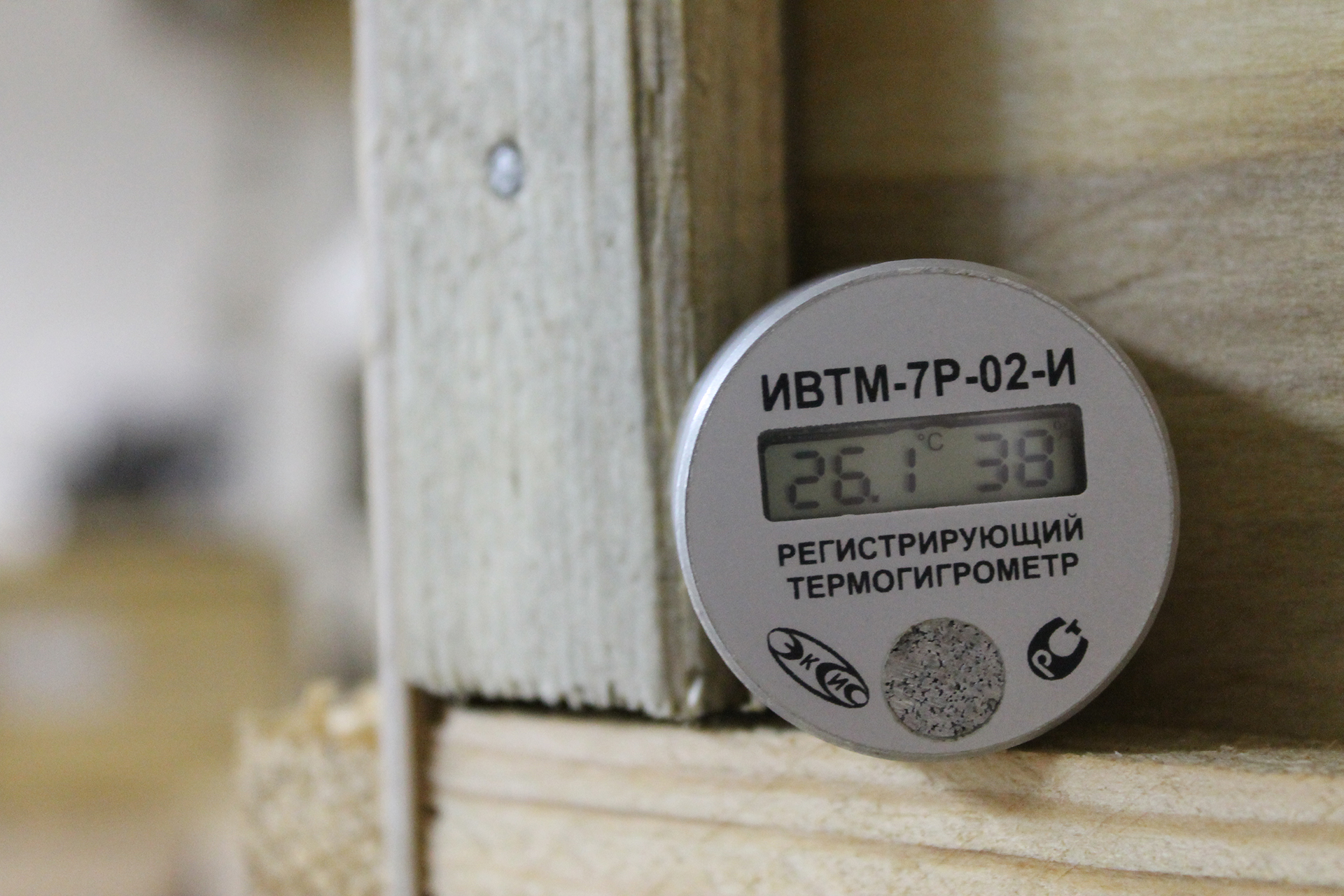 Термогигрометр ИВТМ-7P-02-И