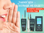 Таких цен больше не будет! Таких цен больше не будет!