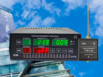 Стационарные термоанемометры ТТМ-2 -  непрерывный контроль скорости потока воздуха