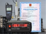 Завершена переаттестация приборов серии ИВГ-1 Завершена переаттестация приборов серии ИВГ-1