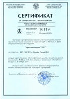 Получен сертификат на ТТМ-2 в Республике Беларусь