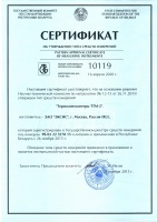Получен сертификат на ТТМ-2 в Республике Беларусь Получен сертификат на ТТМ-2 в Республике Беларусь