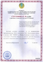 Получен сертификат на газоанализаторы серии МАГ-6 в Республике Казахстан Получен сертификат на газоанализаторы серии МАГ-6 в Республике Казахстан