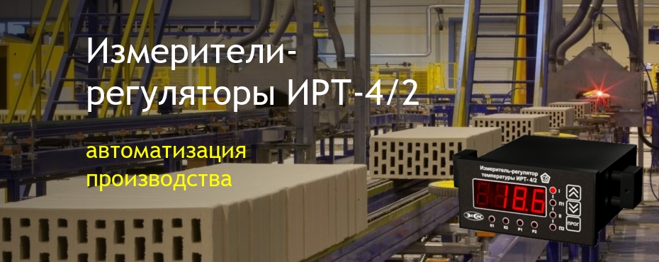 Производство измерительных приборов | ЭКСИС