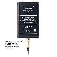 Преобразователь МАГ-6 (CH4, O2, CO2, CO) с компрессором