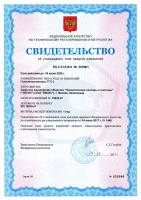 Получено новое свидетельство на газосигнализаторы ТГС-3 Получено новое свидетельство на газосигнализаторы ТГС-3