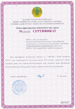 Газоанализаторы серии МАГ-6 получили сертификат в Казахстане