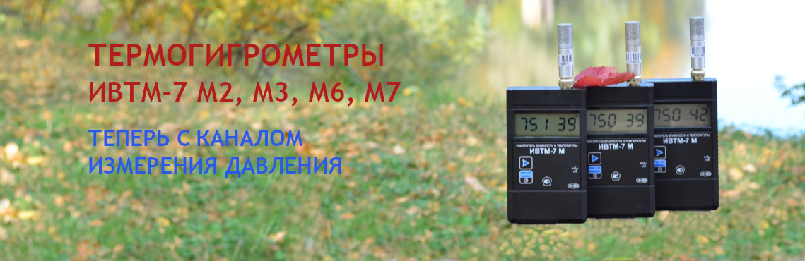 Производство измерительных приборов | ЭКСИС