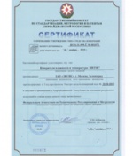 Регистрация средств измерений Регистрация средств измерений