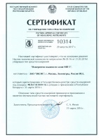 Получен сертификат на гигрометры ИВГ-1 в Республике Беларусь Получен сертификат на гигрометры ИВГ-1 в Республике Беларусь
