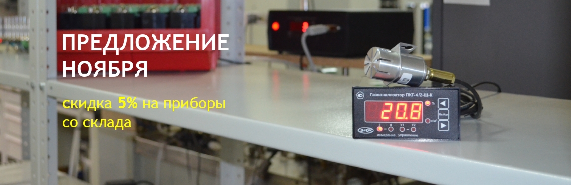 Производство измерительных приборов | ЭКСИС