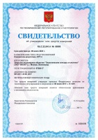 Получено новое свидетельство на измерители-регуляторы ИРТ-4 Получено новое свидетельство на измерители-регуляторы ИРТ-4