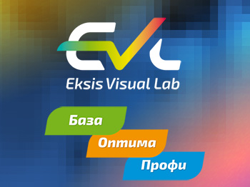 Новая система лицензирования программного обеспечения Eksis Visual Lab