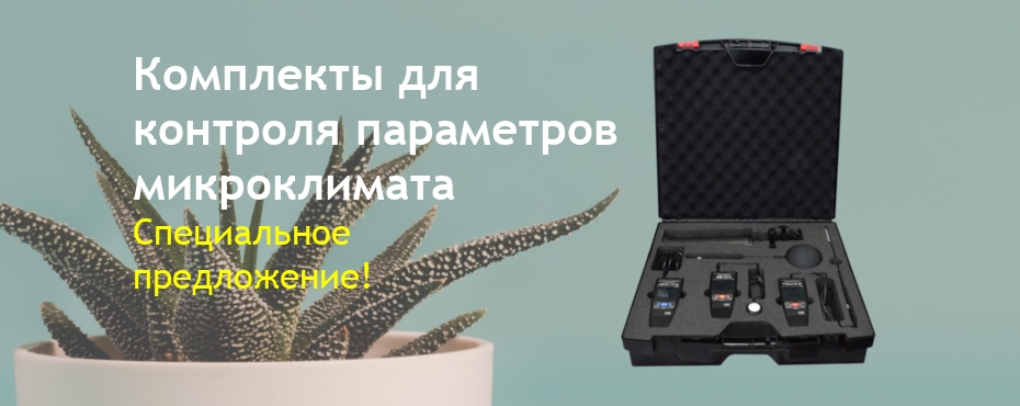 Производство измерительных приборов | ЭКСИС