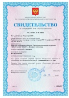 Получено свидетельство на газоанализаторы серии ПКГ-4 Получено свидетельство на газоанализаторы серии ПКГ-4