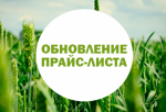 Внимание! С 01 сентября 2019 г. – изменения в прайс-листе! Внимание! С 01 сентября 2019 г. – изменения в прайс-листе!