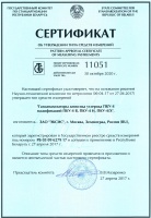 Получен сертификат на газоанализаторы углекислого газа ПКУ-4 в Республике Беларусь Получен сертификат на газоанализаторы углекислого газа ПКУ-4 в Республике Беларусь