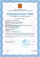 Получено новое свидетельство на измерители температуры ИТ-17 Получено новое свидетельство на измерители температуры ИТ-17