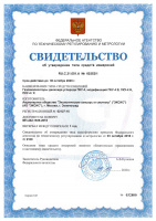 Продлён срок действия свидетельства на газоанализаторы углекислого газа ПКУ-4 Продлён срок действия свидетельства на газоанализаторы углекислого газа ПКУ-4
