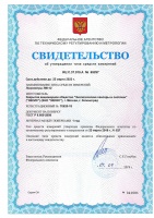 Получено свидетельство на люксметры ЛМ-12 Получено свидетельство на люксметры ЛМ-12