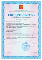 Получено свидетельство на газоанализаторы ПКУ-4 Получено свидетельство на газоанализаторы ПКУ-4