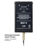 Преобразователь МАГ-6 (CO) с компрессором Преобразователь МАГ-6 (CO) с компрессором
