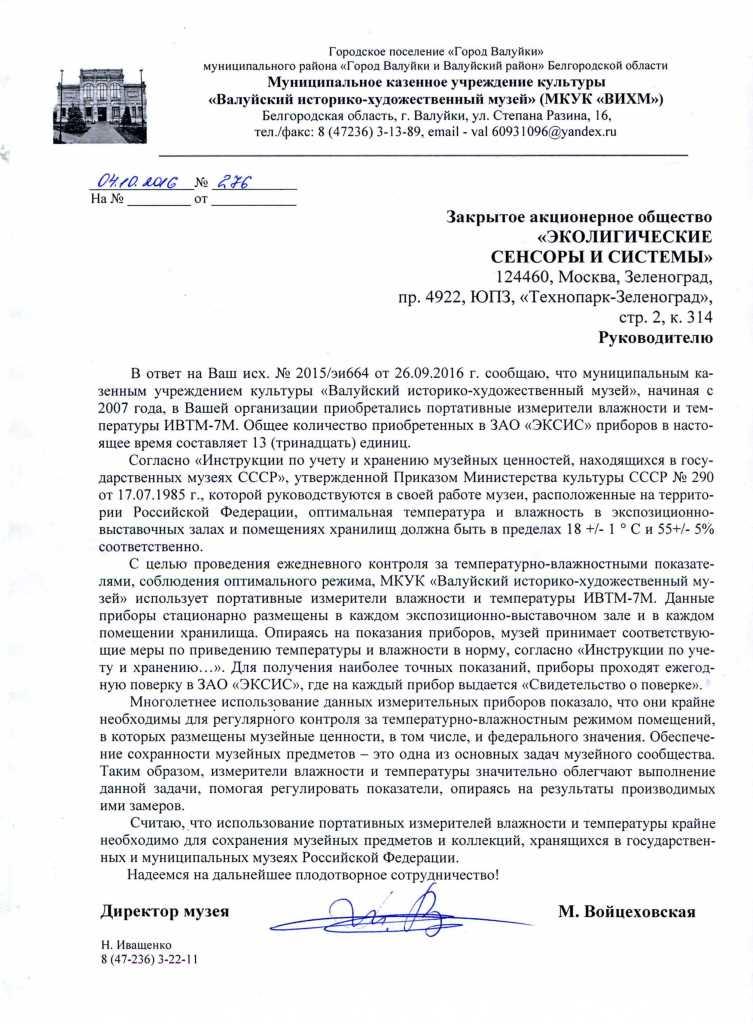 МКУК «ВИХМ» МКУК «ВИХМ»