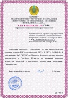 Получен сертификат на газоанализаторы ПКУ-4 в Республике Казахстан Получен сертификат на газоанализаторы ПКУ-4 в Республике Казахстан