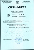 Получен сертификат на газоанализаторы ПКГ-4 в Республике Беларусь Получен сертификат на газоанализаторы ПКГ-4 в Республике Беларусь
