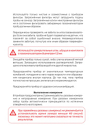 Многокомпонентный газоанализатор МАГ-6 П-У (O2, CO2 до 100%) для контроля качества пищевой упаковки
