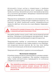 Многокомпонентный газоанализатор МАГ-6 П-Т (O2, CO2 до 100%) для контроля качества пищевой упаковки