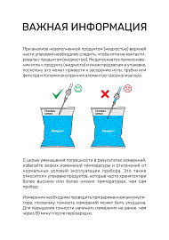 Многокомпонентный газоанализатор МАГ-6 П-Т (O2, CO2 до 100%) для контроля качества пищевой упаковки