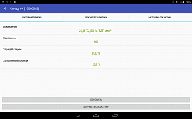 Eksis Android Lab для устройств с ОС Android