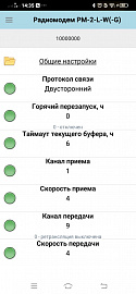 Eksis Android Config для устройств с ОС Android