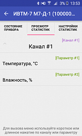 Eksis Android Lab для устройств с ОС Android