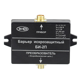 Барьер искрозащиты БИ-2П